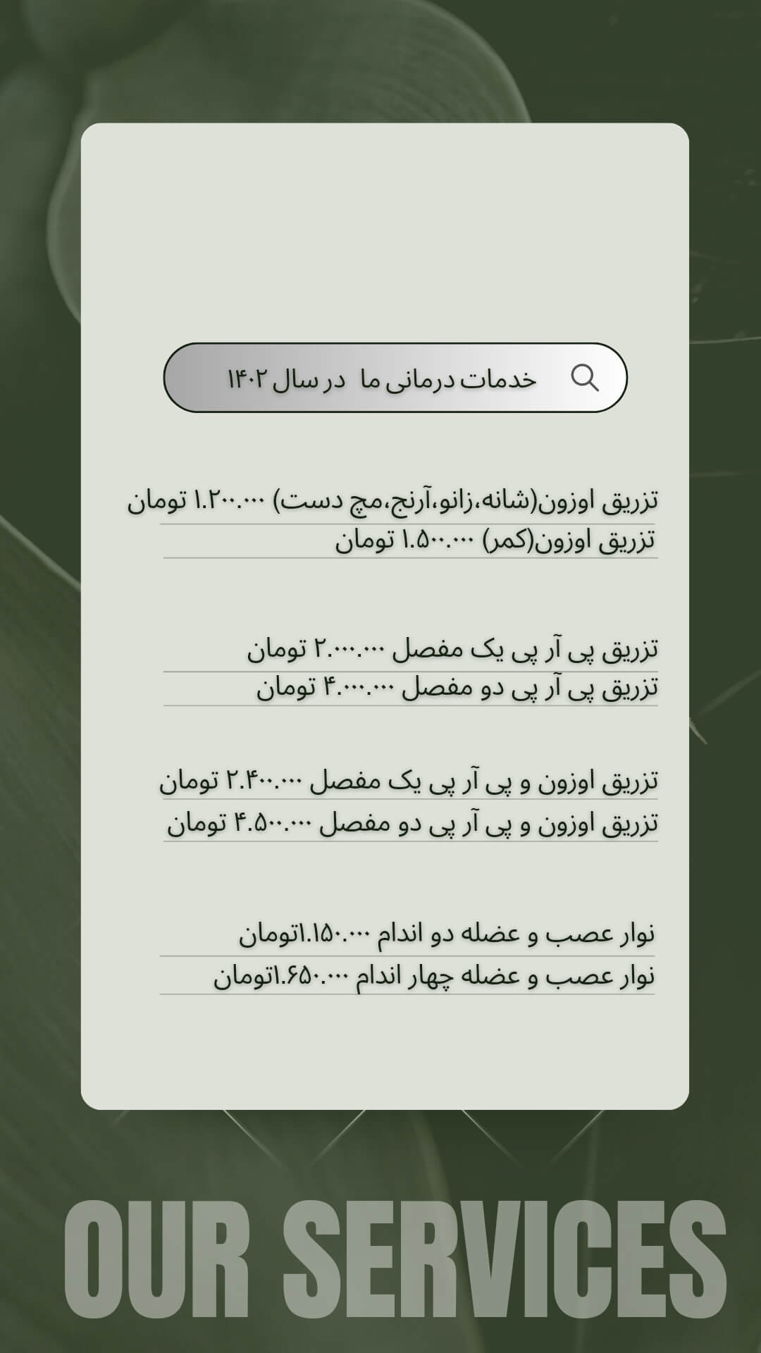 هزینه خدمات